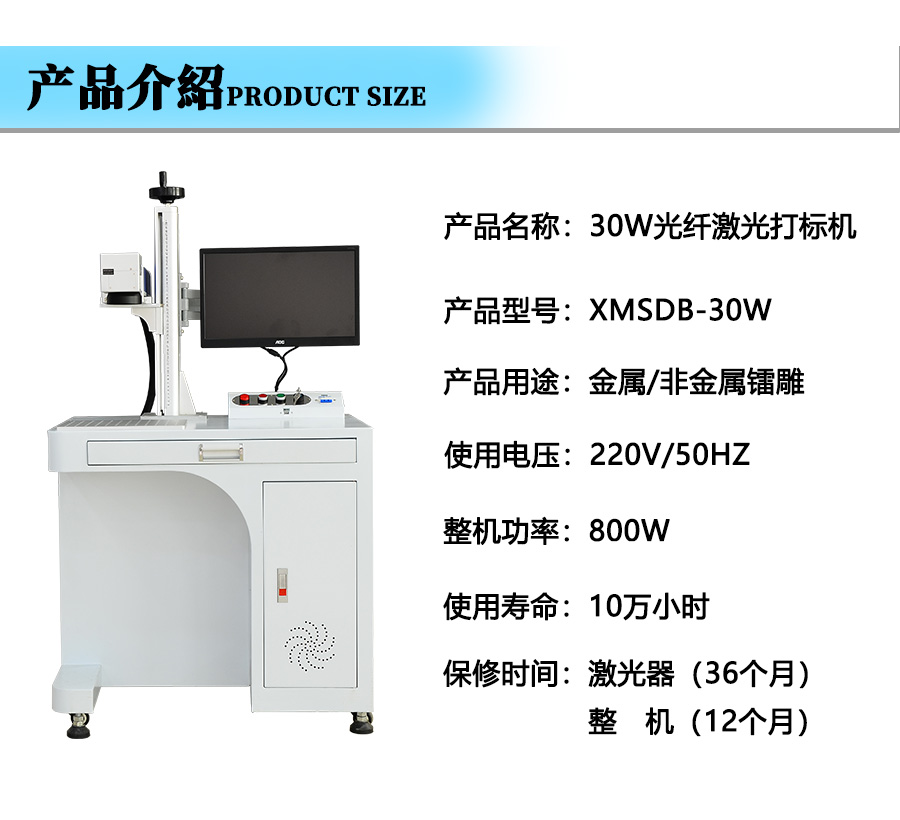 光纖激光打標(biāo)機功率